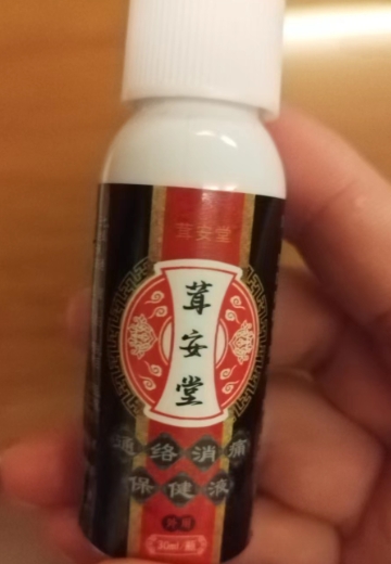 茸安堂通络消痛保健液