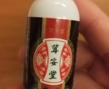 通络消痛保健液是真的吗？茸安堂