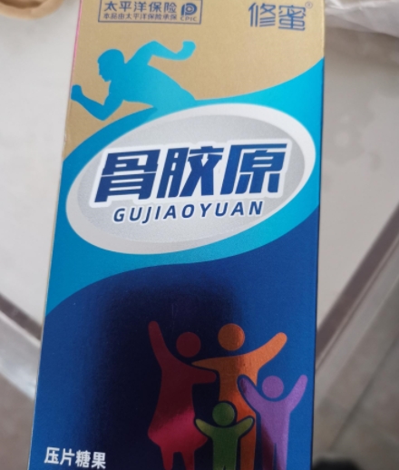 修蜜骨胶原压片糖果