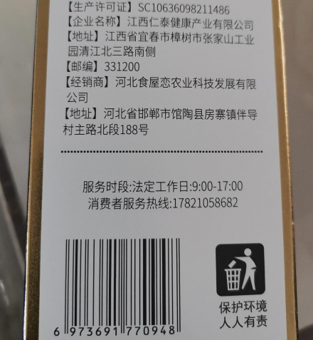 修蜜骨胶原压片糖果