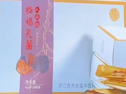 桦褐孔菌人参粉