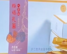 桦褐孔菌人参粉可以治疗癌症和肝病吗？