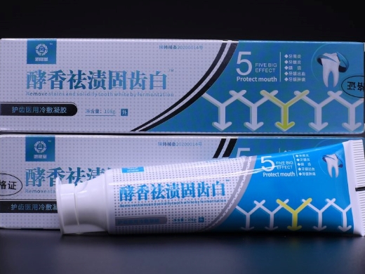 酵香祛渍固齿白护齿医用冷敷凝胶