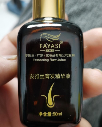 FAYASI发雅丝育发精华液