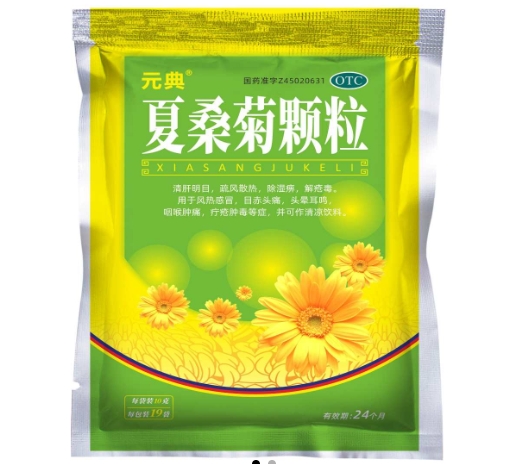 夏桑菊颗粒