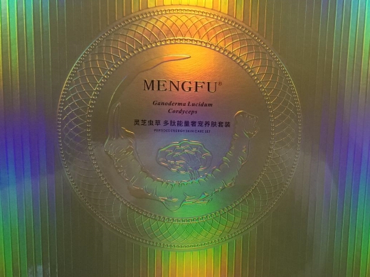梦肤灵芝虫草多肽能量奢宠养肤套装