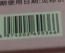 6974202690366是什么产品？