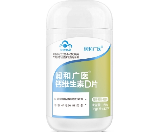 润和广医®钙维生素D片