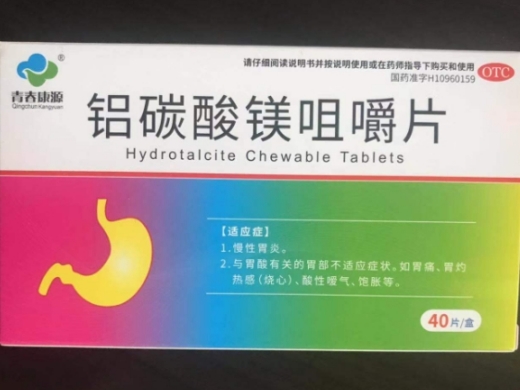 铝碳酸镁咀嚼片