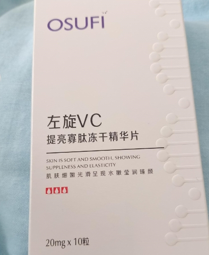 欧束菲左旋VC提亮寡肽冻干精华片