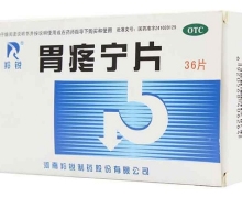 胃疼宁片价格对比 36片(盒装) 羚锐