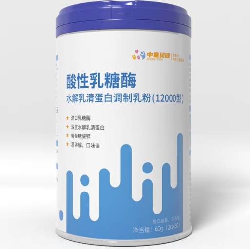 酸性乳糖酶水解乳清蛋白调制乳粉(12000型)