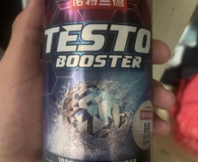 TESTO BOOSTER压片糖果真伪？诺特兰德