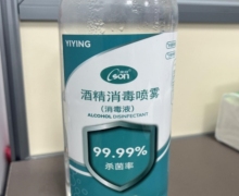 酒精消毒喷雾是真的吗？澳臣OSON