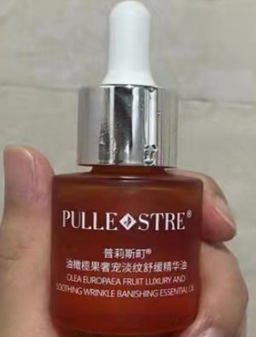 普莉斯町油橄榄果奢宠淡纹舒缓精华油