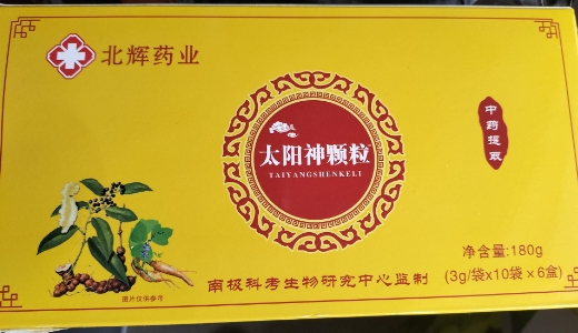 太阳神颗粒(北辉药业)