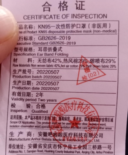 KN95一次性防护口罩