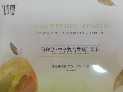 低聚肽柚子复合果蔬汁饮料