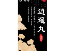 逍遥丸(浓缩丸)价格对比 216丸 通御中医世家