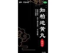 知柏地黄丸(浓缩丸)价格对比 216丸 通御中医世家