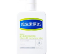 欧嘉莱尼维生素原B5润肤保湿乳价格对比