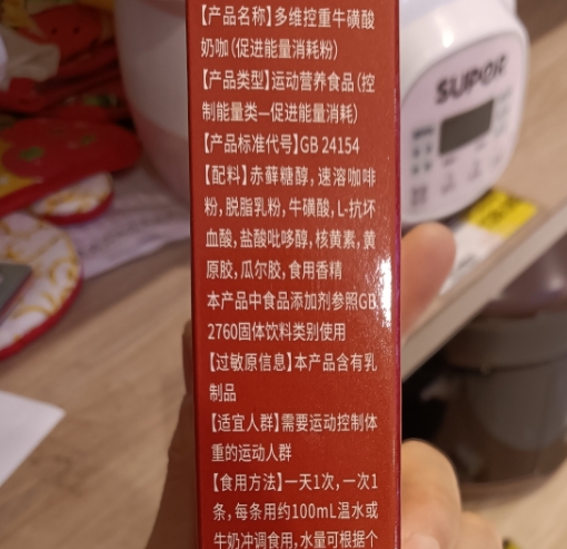 多维控重牛磺酸奶咖(雅博人)