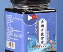 决明子益甘膏(医方膏集)是真的吗？