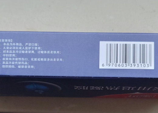 乾列廷医用退热凝胶