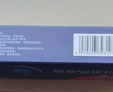 乾列廷医用退热凝胶是真的吗？