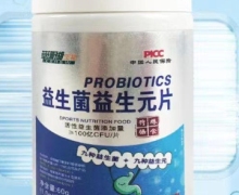 益生菌益生元片(草珊瑚生物)是真的吗？