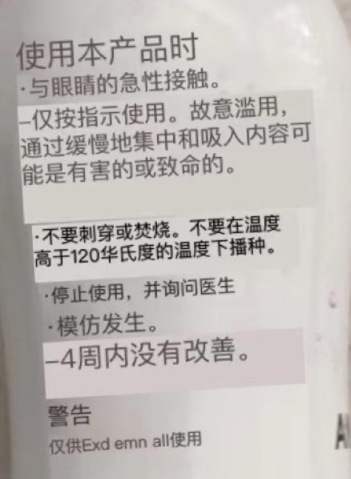 诺维康麦卢卡新西兰蜂蜜抗菌喷雾