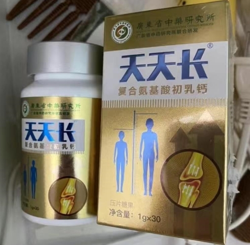 天天长复合氨基酸初乳钙压片糖果