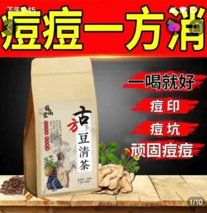 益涵堂古方豆清茶