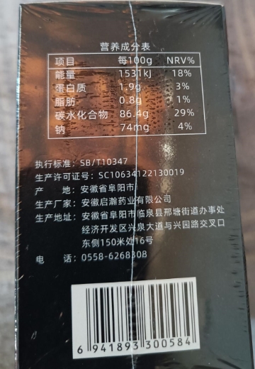 黑契丹平卧菊三七蝮蛇片压片糖果