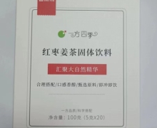 一方四季红枣姜茶固体饮料价格对比 20袋