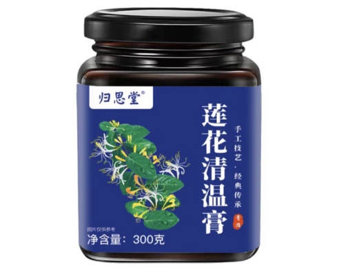 归思堂莲花清温膏