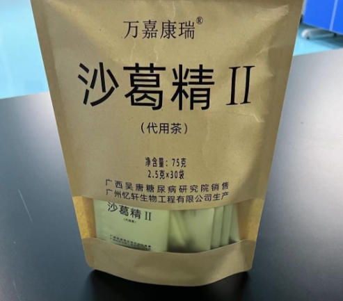 万嘉康瑞沙葛精II代用茶