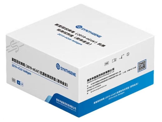 新型冠状病毒(2019-nCoV)抗原检测试剂盒(胶体金法)