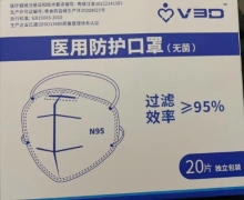 VED医用防护口罩价格对比 N95口罩