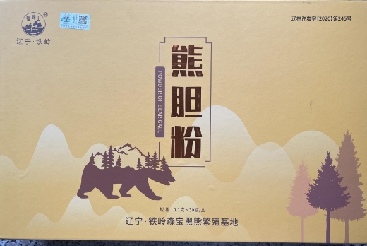 帽峰山熊胆粉