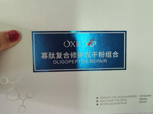 OXICY寡肽复合修护冻干粉组合