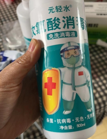 元轻水次氯酸消毒液