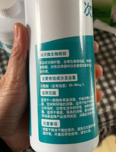 元轻水次氯酸消毒液