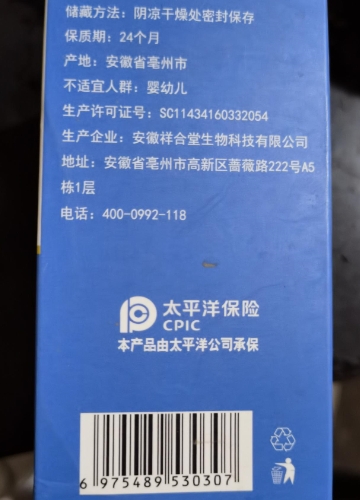 软骨胶原蛋白肽钙片