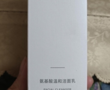 泊素雅氨基酸温和洁面乳是正品吗？