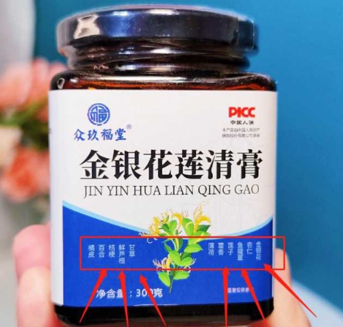 众玖福堂金银花莲清膏