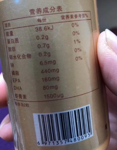 虾青素型南极磷虾油(天合人康)