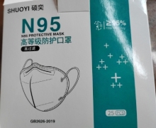 硕奕N95高等级防护口罩正规吗？硕奕口罩