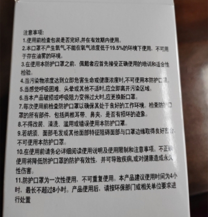硕奕N95防护口罩