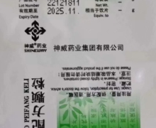 新冠祛疫颗粒是真的吗？